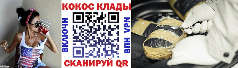 Купить  Дербент  Кокаин 97% 