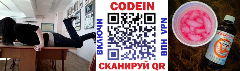 Кодеиновый сироп Lean Purple Drank Дербент