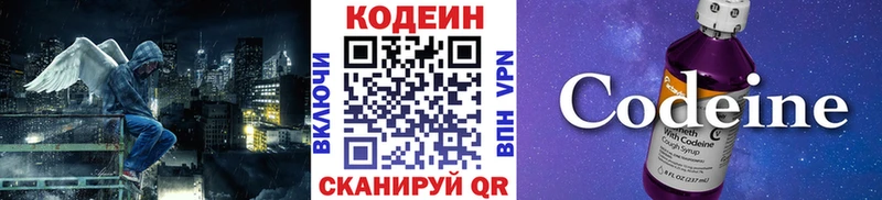 Купить закладки  Дербент  Кодеиновый сироп Lean Purple Drank 