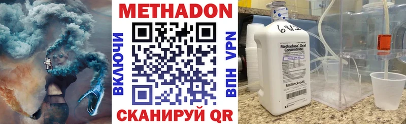 Метадон белоснежный Дербент